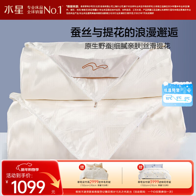 水星家纺蚕丝被100%蚕丝冬被子冬季子母被二合一被芯约9斤220×240cm