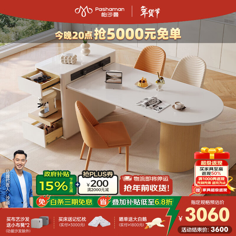 帕沙曼高端岛台餐桌一体吧台奶油风家用可伸缩多功能岩板饭桌子 6128Y 可伸缩岛台 140cm-170cm