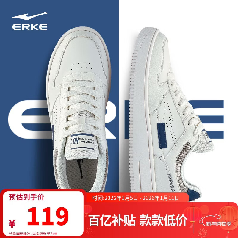 鸿星尔克男鞋秋季新款运动板鞋小白鞋子休闲厚底学生百搭板鞋51122101113