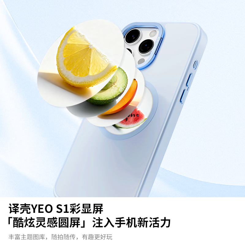 译壳Yeocase适用iPhone16ProMax手机壳苹果16promax保护套墨水屏投屏全包防摔支点保护壳支持磁吸充电 海藻蓝 iPhone16 promax