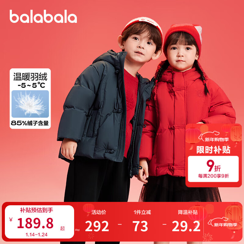 巴拉巴拉童装儿童羽绒服新中式冬装男童女童连帽国风外套 中国红60611 100