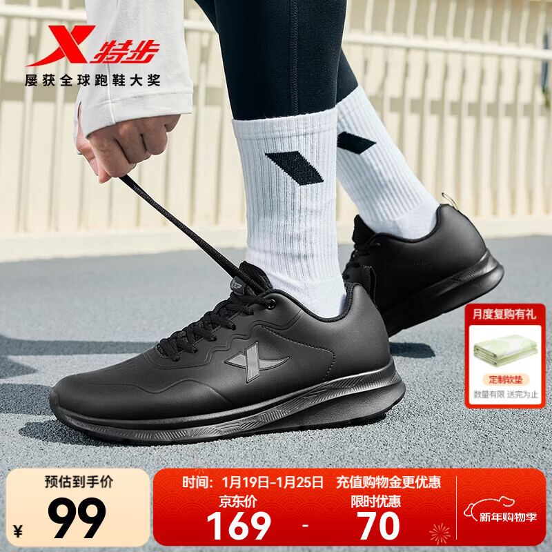 特步（XTEP）跑步鞋男休闲运动鞋男鞋百搭秋冬鞋轻便舒适跑鞋防水软底耐磨皮鞋 黑 42