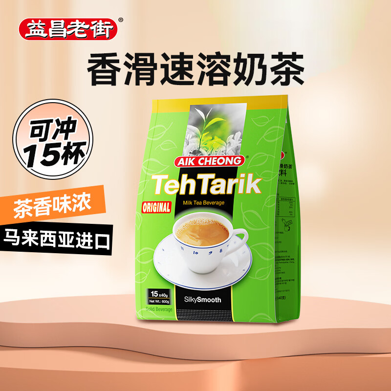 20款速溶奶茶详细评测——捧在手心里的香精浓缩物