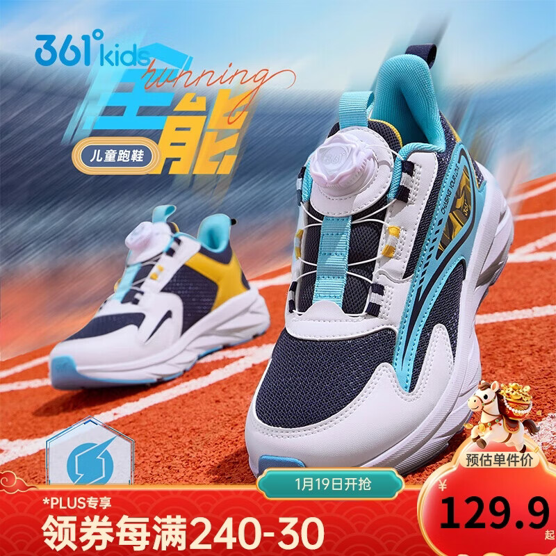 361°童鞋 儿童跑鞋四季男女童3-14岁全能旋钮扣轻弹跑鞋 蓝37