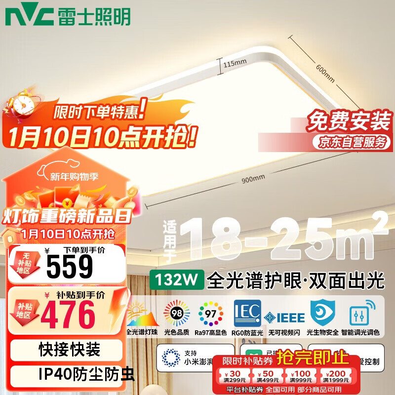 ��ʿ������NVC������������LEDȫ����132W���������Ҽ�Լ�����ƾ� 475.2Ԫ