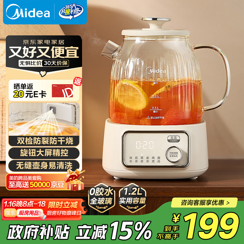 ���ģ�Midea������0��ˮȫ���������� �๦������ ĸӤ��ˮ�� ���µ���ˮ�� ȫ�Զ�һ�������1.2L YS12B302J 129.51Ԫ