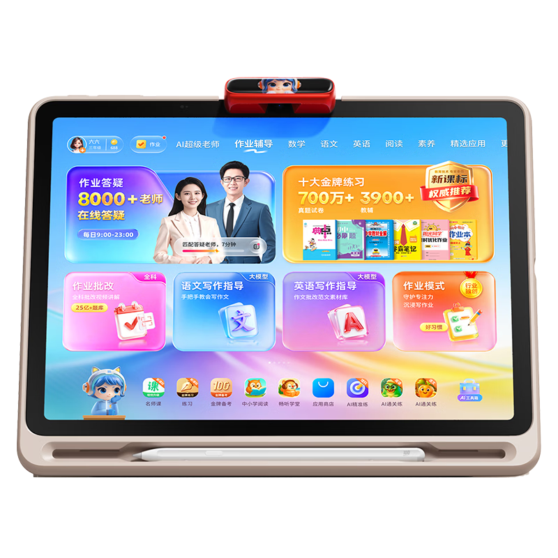 作業(yè)幫學習機P60Ultra【伴學島】AI超級老師1對1精準學平板電腦小學到高中學練家教早教輔導12.7''6+256G