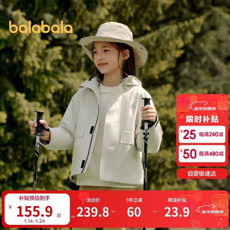 巴拉巴拉24秋硬核户外冲锋衣男女童外套【bp】208324105205