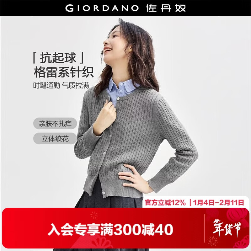 佐丹奴针织衫女抗起球精梳纯棉小刺绣绞花气质圆领线衣女18354001