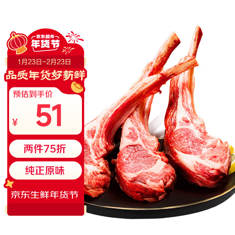 东来顺 内蒙古羔羊原切法排小切1斤（约4-6根） 战斧法式羊排 烧烤食材