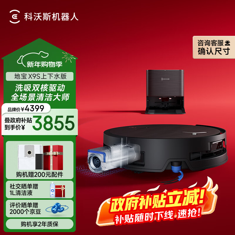 ����˹X9S ɨ�ػ����˺�ѹ��Ͳϴ�ػ�����ɨ��һ���Զ���ϴ���ܼ��ú�������ˮ�� 4534Ԫ