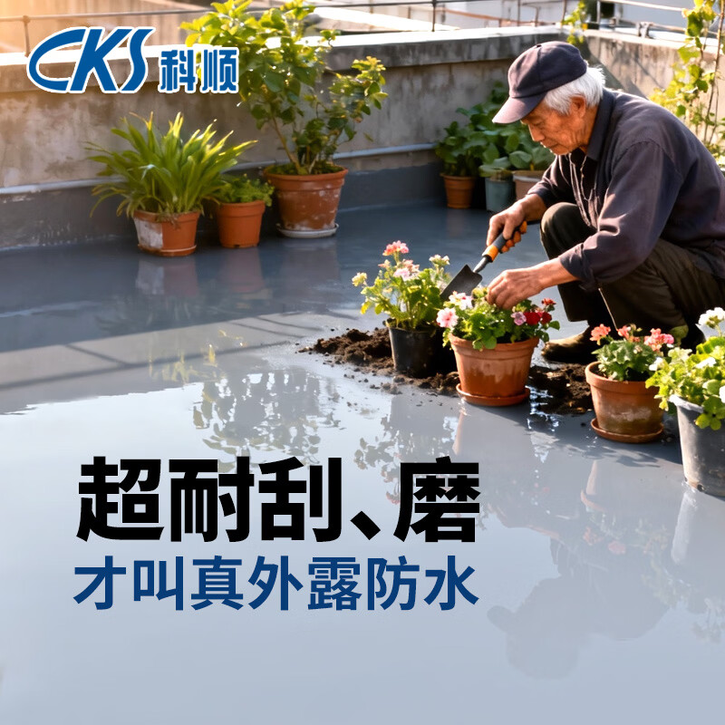 科顺耐刮防水漆聚氨酯屋顶防水补漏卫生间阳台厨房防水涂料地坪漆耐磨 浅灰色 【2斤】约刷4平方--刷2遍