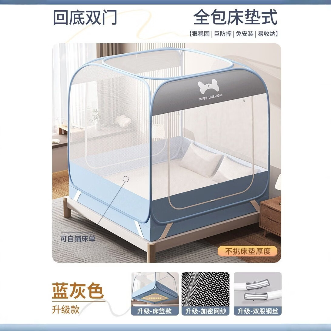 颜汐【MAX】床笠款免安装蚊帐家用卧室全罩式蒙古包防摔婴儿防止掉床 【床笠款-蓝灰】回底双门丨双股加固钢丝 稳固更防摔 宽1.5x长2.0x高1.7m【懒人免安装 3秒速装】
