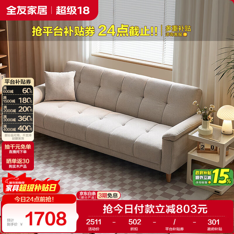 全友家居  现代简约布艺沙发床一体两用直排式折叠沙发客厅家用家具