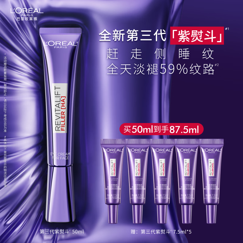 L'OREAL/ŷ���� ���ٶ�2.0��Ħͷ ��˪ 50ml 1֧ 369Ԫ