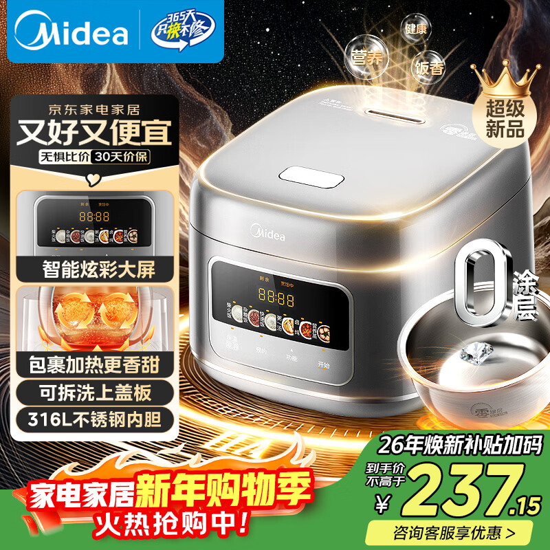 美的（Midea）电饭煲大布丁0涂层电饭锅4升316L不锈钢内胆3-4人家用多功能无涂层微压智能预约RE487S品牌官方