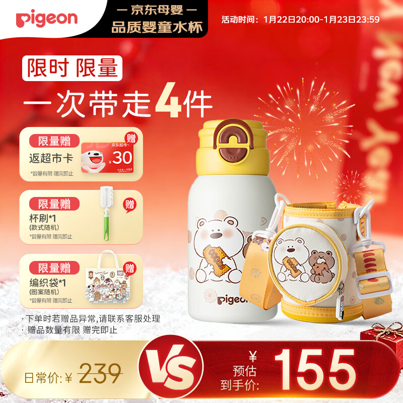 贝亲（Pigeon）×miiiiichan趣玩保温杯儿童水杯上学专用小胖杯600ml （白熊君）