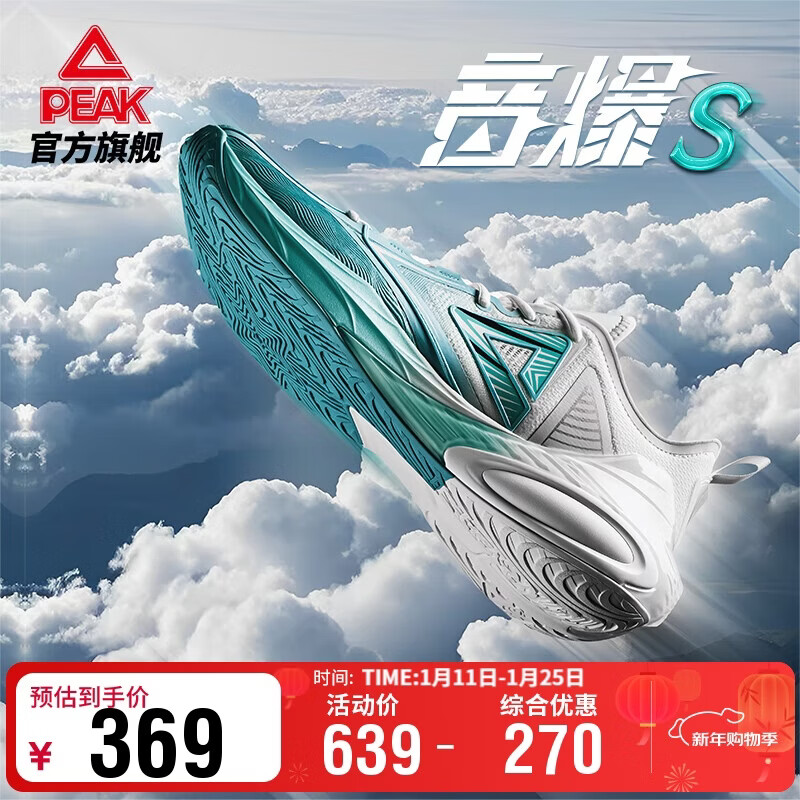 匹克音爆S篮球鞋男鞋物理发泡态极勺型碳棍实战运动鞋DA520001