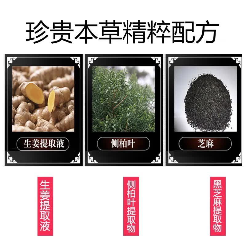 同仁堂防脱洗发水控油蓬松生姜侧柏叶男女士通用固发洗发露 250ml