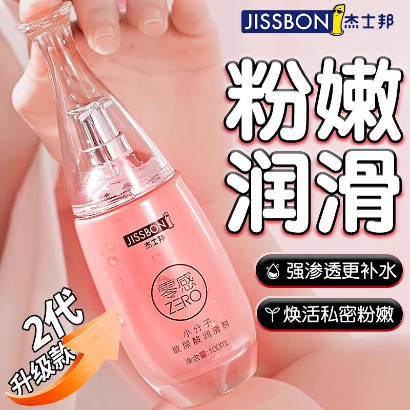 杰士邦玻尿酸润滑液人体润滑剂精油夫妻用房事可舔私处同房增强欲望免洗 【焕活滋养】小分子玻尿酸100ml