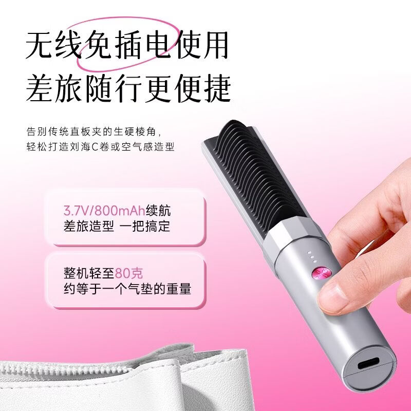 金稻迷你无线刘海梳 充电便携式造型神器不伤发小型女直发梳
