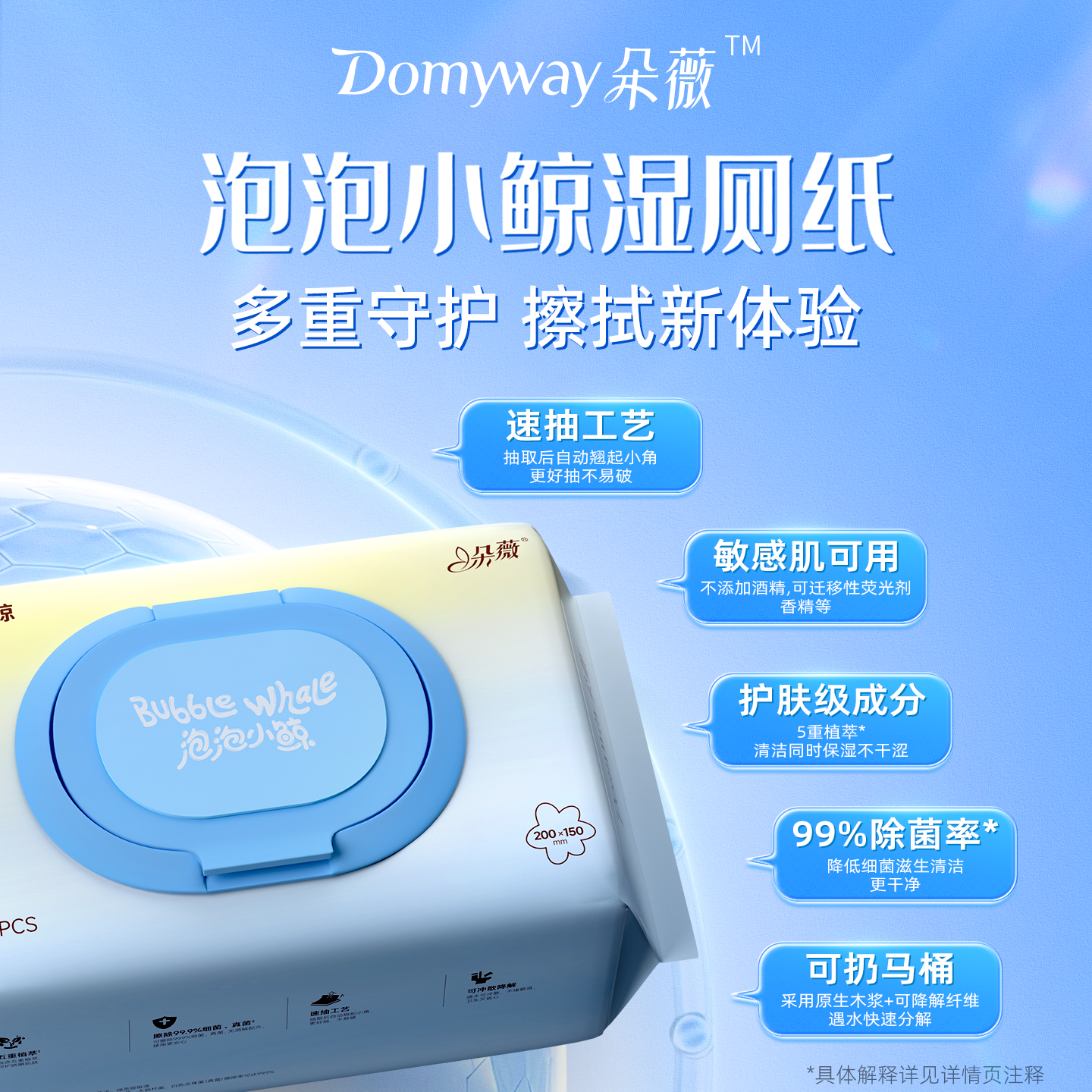 朵薇黄子韬湿厕纸男女士儿童家庭厕用湿巾私处擦屁屁湿纸巾纯水 湿厕纸80抽×2包+40抽×2包+7抽×6包 282抽 10包