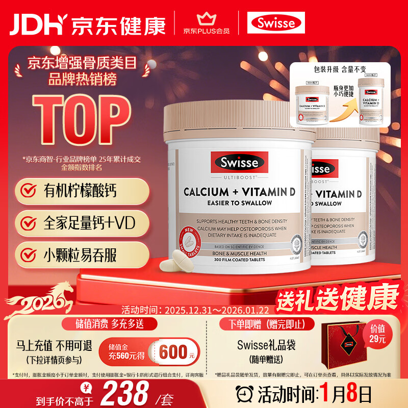 Swisse˹άʫ��+ά����D�����Ƭ����������и����� �������300Ƭ*2ƿ 203.05Ԫ