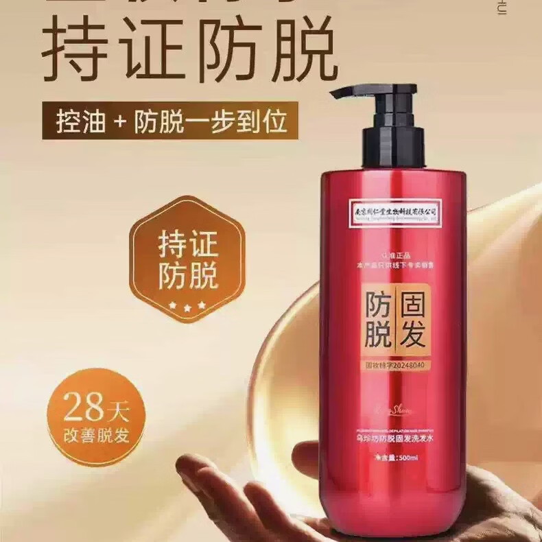 乌珍坊防脱固发洗发水护发控油蓬松去屑防脱固发洗发水控油去屑止痒 防脱固发 500ml*1瓶