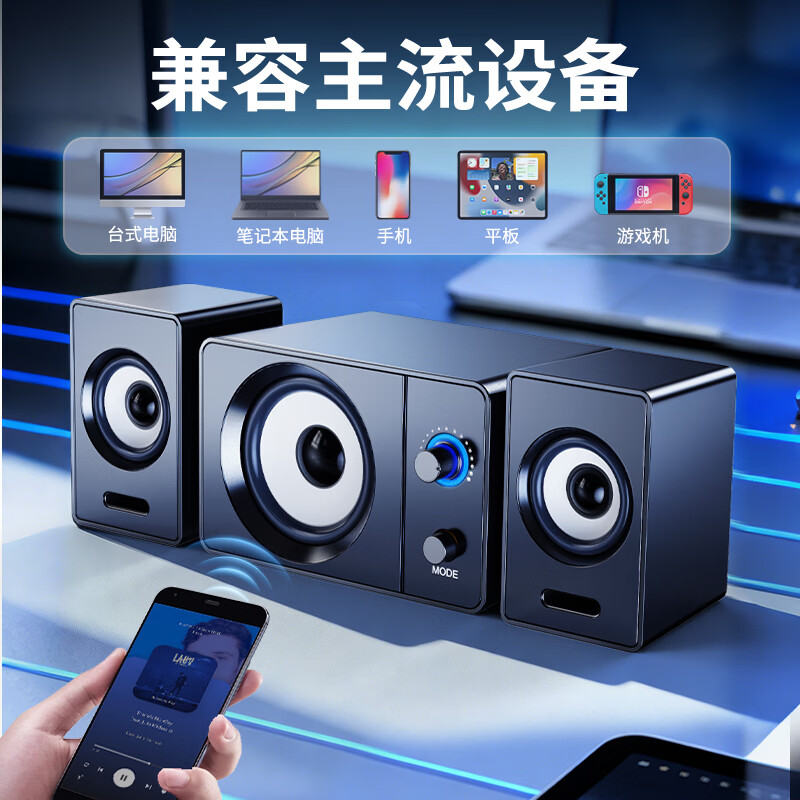 赛达SADA电脑台式音箱多媒体家用USB低音炮2.1电竞蓝牙小型音响有线桌面笔记本游戏外接通用 黑色蓝牙版【蓝牙双模/双喇叭/三单元发声】