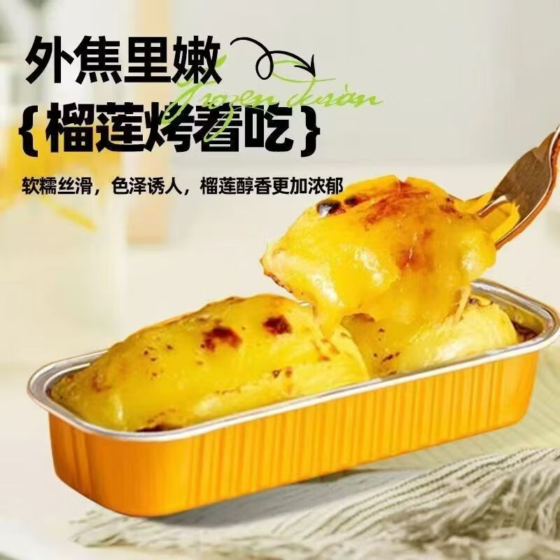 璐亦泰国树熟金枕榴莲果肉冷冻无核烤榴莲新鲜冷冻榴莲批发加热即食 100g/盒*5【无壳无核】加热5分钟