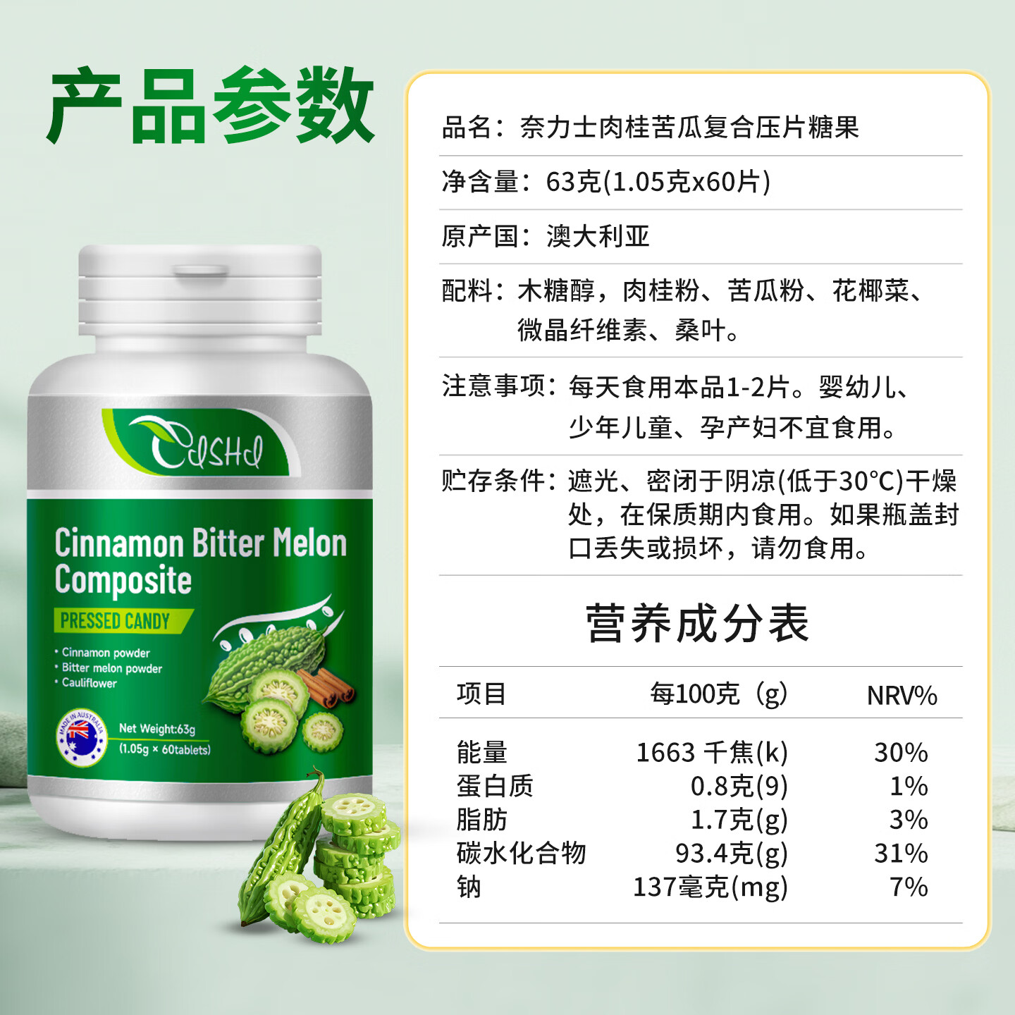 奈力士进口控糖灵苦瓜素血糖平衡片糖尿病人专用可搭降血脂三高纳豆使用 1瓶 基础起效装辅助降血糖 60粒*1瓶