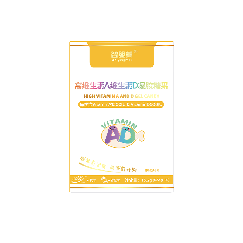 智婴美维生素A维生素D凝胶糖果30粒儿童 幼儿低敏维生素AD 维生素AD 30粒*1盒