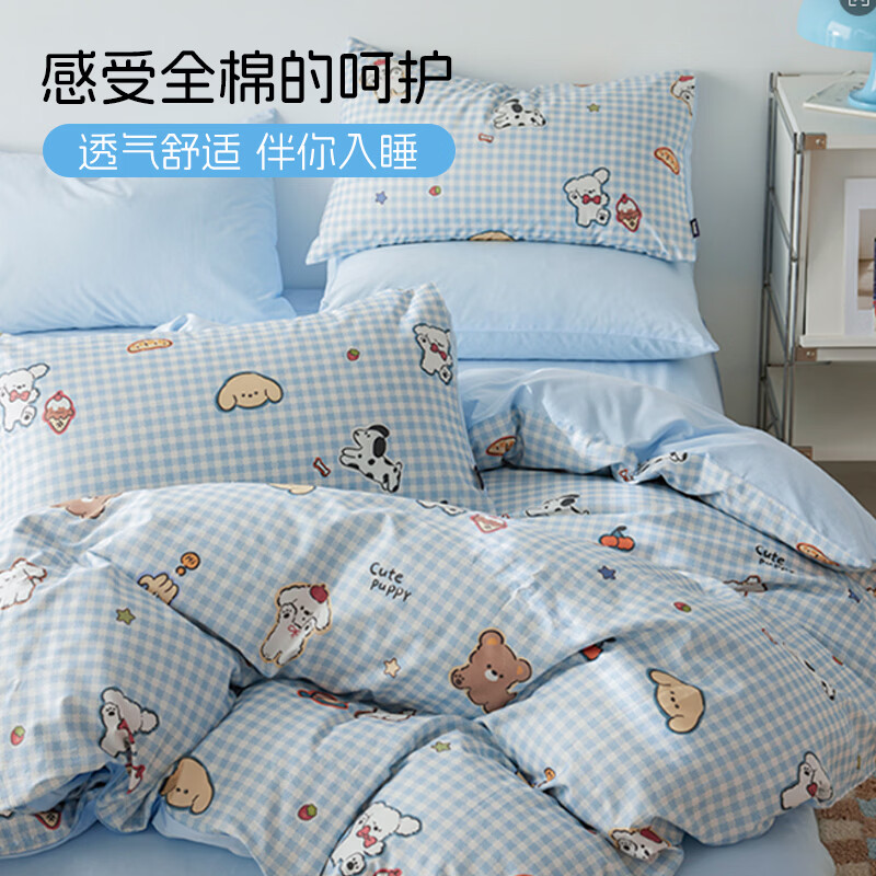 多喜爱（Dohia）家纺卡通四件套全棉床品纯棉床单被套儿童多巴胺三件套宿舍套件 【亲肤全棉套件】嗨皮小狗 1.5床四件套 床单款 被套203*229cm