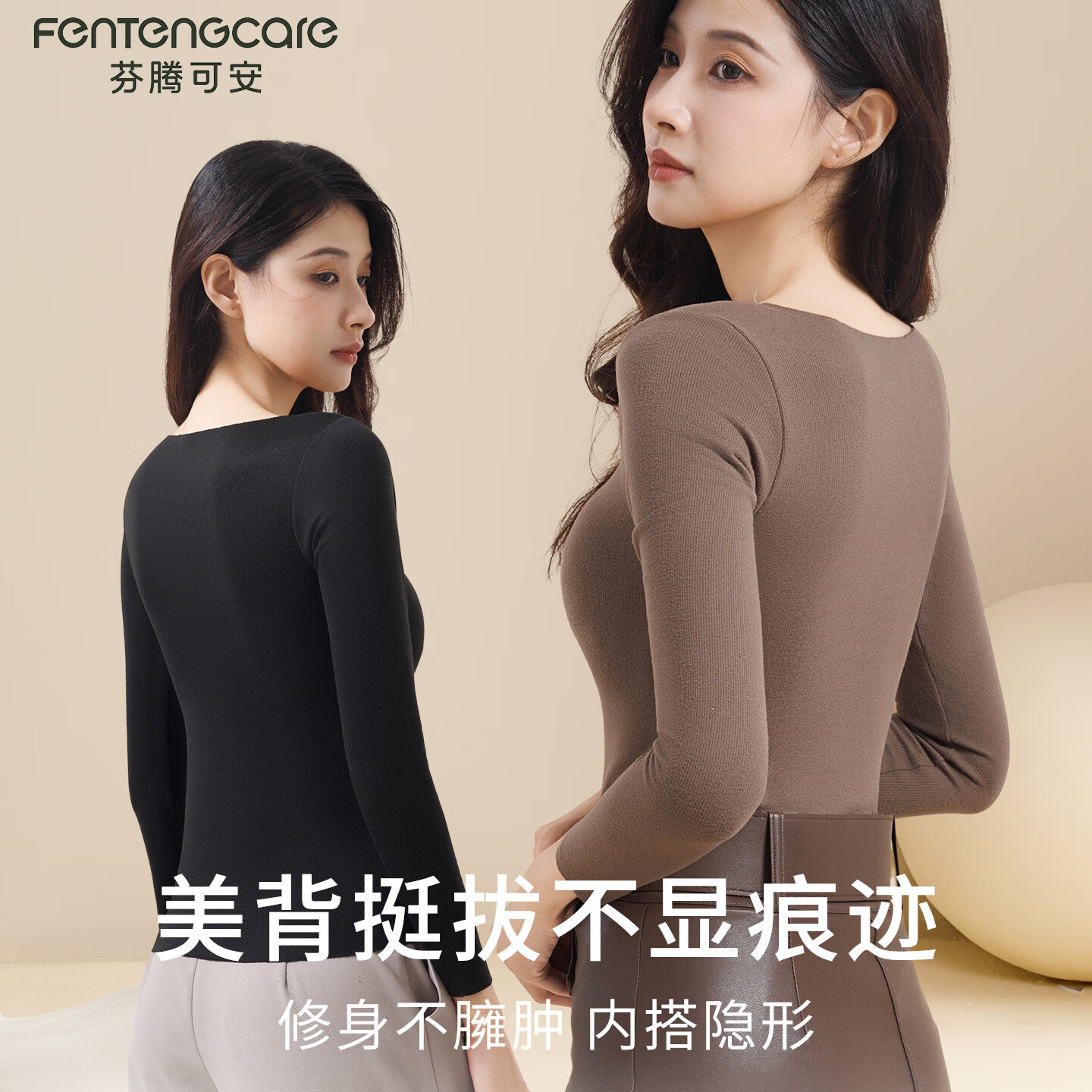 芬腾可安（FENTENGCARE）女士无痕保暖内衣本命年大红色内穿修身美体上衣蓄热透气高弹 红色 M （80-100斤）