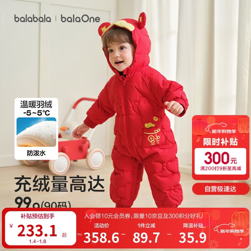 巴拉巴拉婴儿连体衣羽绒服宝宝男童女童2025新款冬装外出哈衣爬服造型拜年