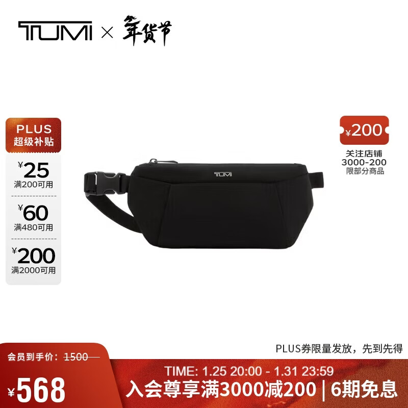 途明（TUMI）VOYAGEUR男士高端时尚通勤胸包腰包 0196635DGM 出游 运动
