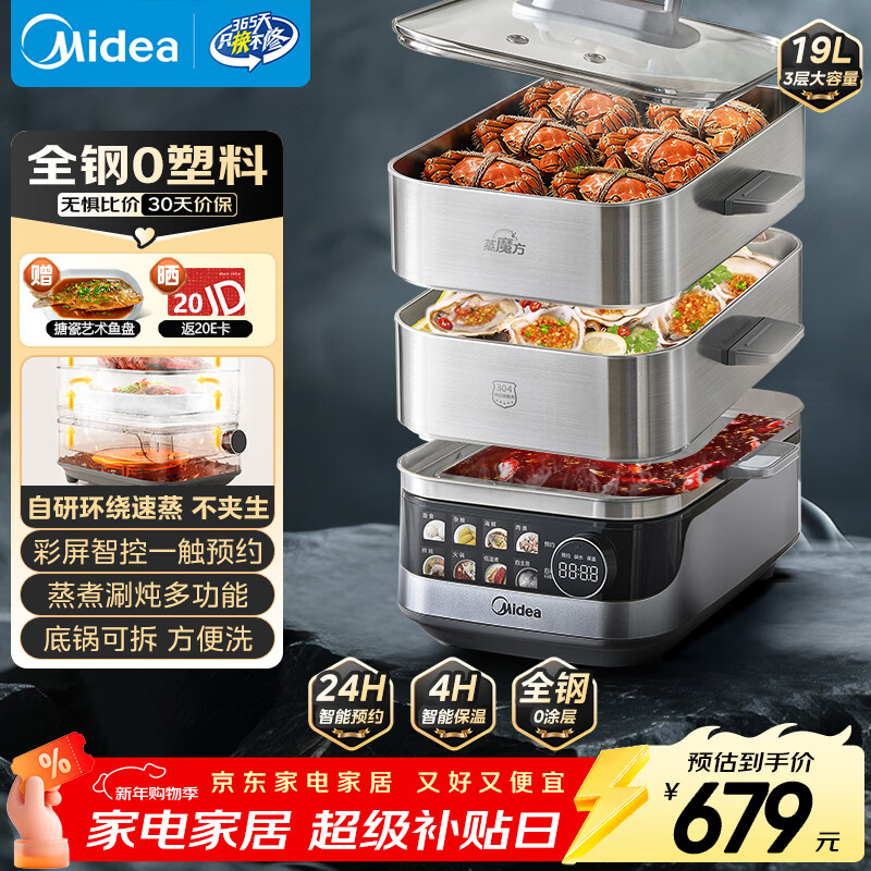 ���ģ�Midea��0Ϳ�������������һ��๦�ܹ�304����ֿɲ�ϴ19L�������������4-6���������ħ��ZGS352302 584.96Ԫ