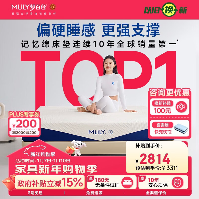 梦百合快充小蓝钻零压记忆棉弹簧床垫席梦思政府补贴1.8米x2米适中偏硬