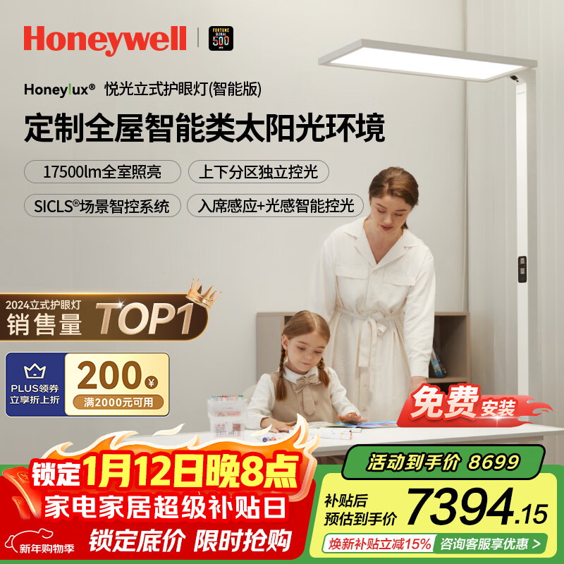 ����Τ����Honeywell���ù�ϵ����ʽ���۵�̨�����LED�ƶ�ͯ���ܸ�Ӧȫ������̫���� HWL-06Ultra 7394.15Ԫ(������)