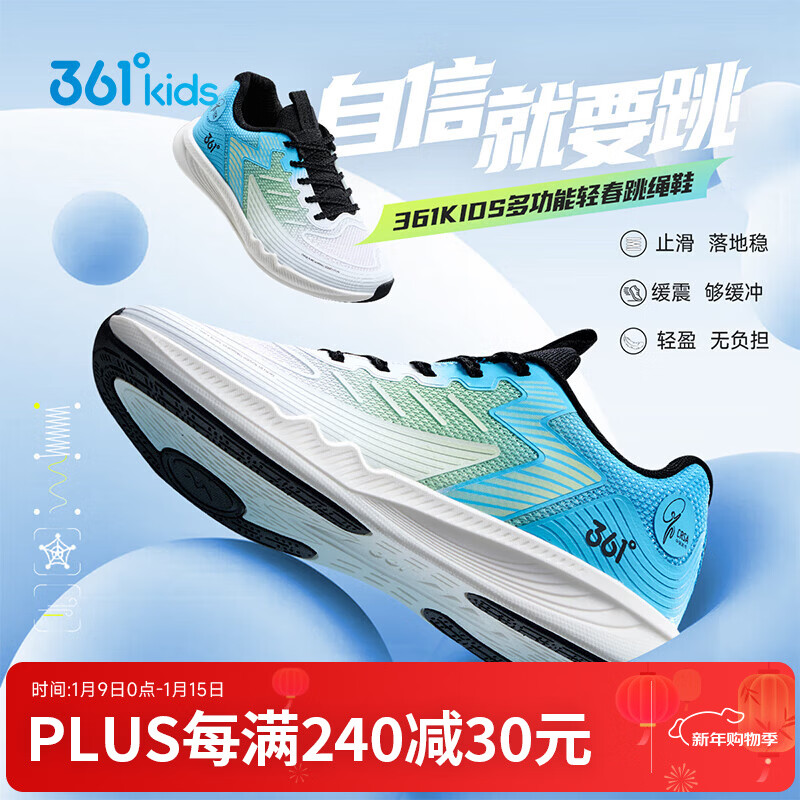 361°童鞋男女童运动跳绳鞋年春季新款中大童鞋子 361度白/碧湖蓝色 33