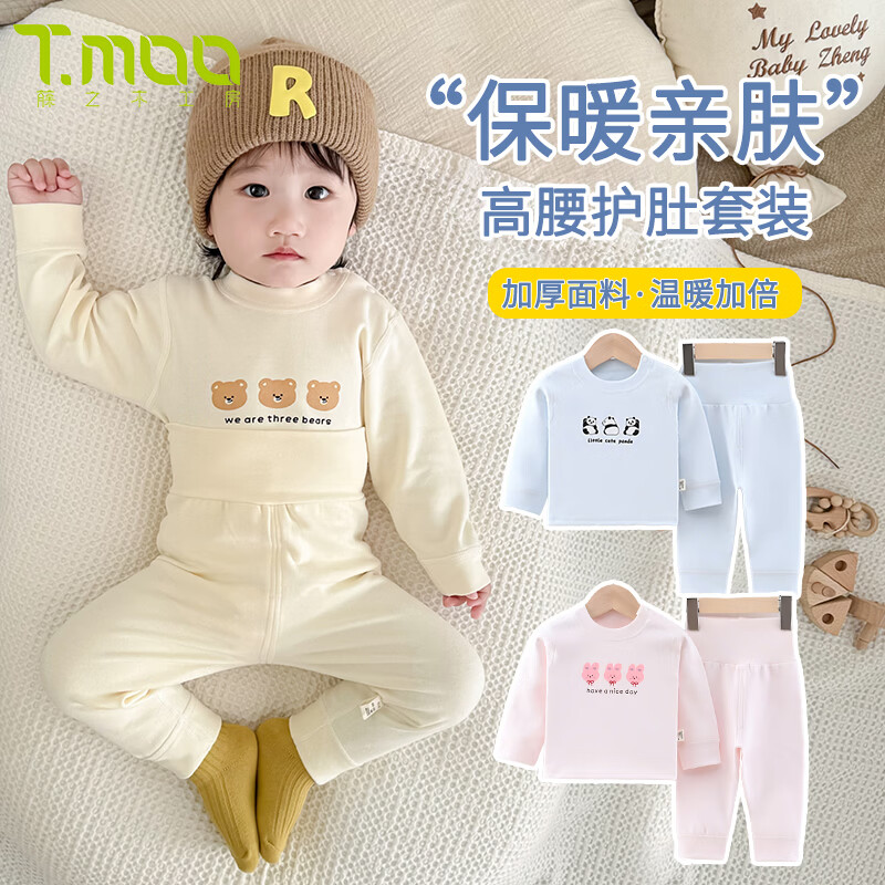 藤之木工房宝宝舒绒套装高腰护肚无骨A类加厚保暖套装秋冬分体内衣套装 蓝色熊猫 66 码