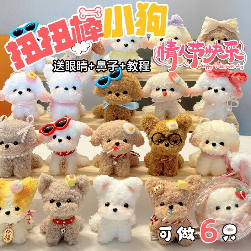 ���ڲ������㱴�ּӴ�ë��ŤŤ��С���׶�԰�����ֹ�DIY���ϰ���ͯ���Ů������ 16.3Ԫ