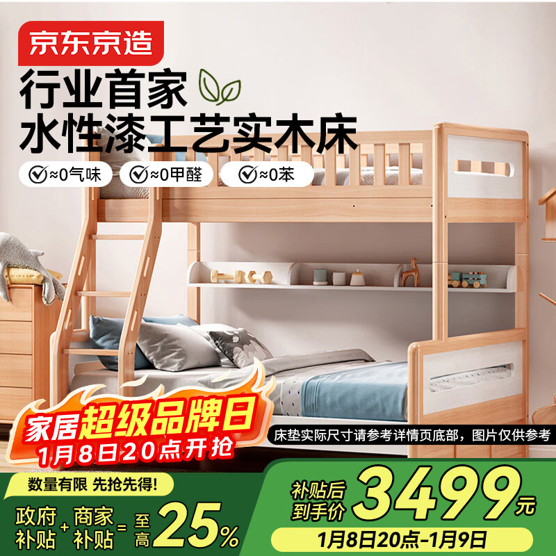 ��������ҾӶ�ͯ�� AA��ɽë鷼Ӹ߻��� ʵľ���´��ߵʹ���װ 3499.11Ԫ(������)