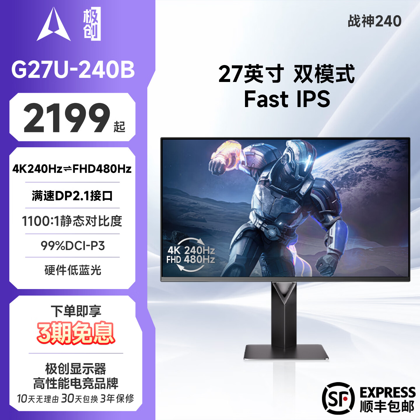 ����27Ӣ��G27Uս��240 Fast IPS ˫ģ��ʾ��FHD 480Hz/4K 240Hz��Ϸ�羺DP2.1��Ļ G27U-240B