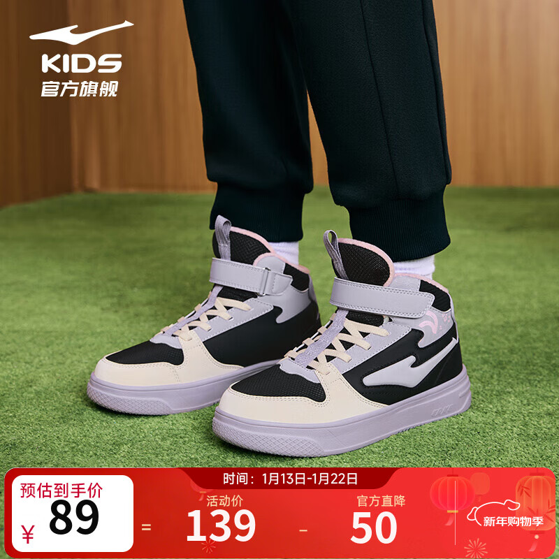 先领240-30卷 鸿星尔克 童装合集 89元 儿童加棉运动滑板棉鞋 - 线报酷