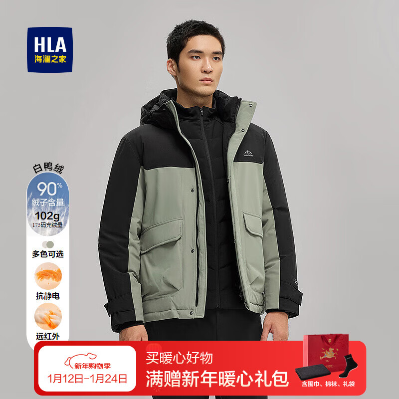 海澜之家（HLA）羽绒服男冬季运动连帽三防石墨烯蓄热外套男冬季 绿灰镶拼9G L 175/92A推荐137~150斤