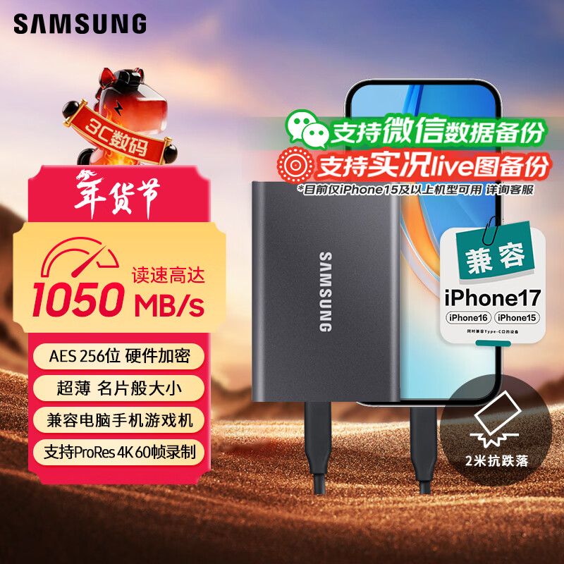 三星（SAMSUNG）1TB Type-c USB 3.2 移动固态硬盘（PSSD） T7 灰色 NVMe读速1050MB/s 手机直连笔记本外接