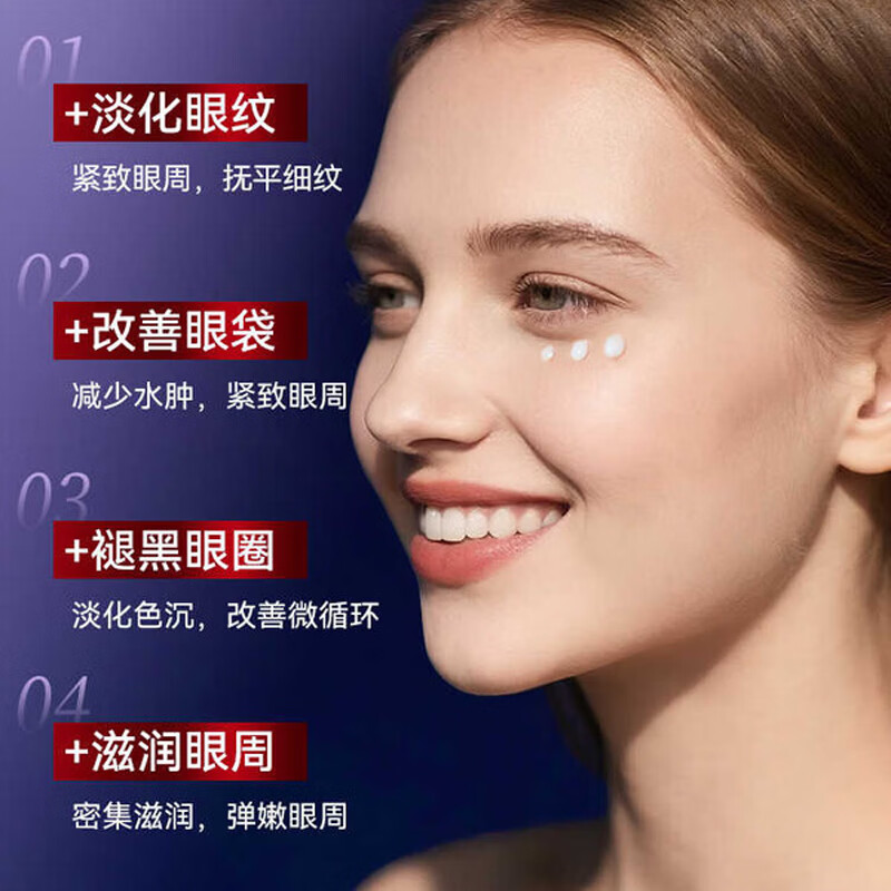 内廷上用北京同仁堂紫熨斗咖啡因淡纹抗皱眼霜提拉紧致去眼袋黑眼圈 【1支体验装】30g/支