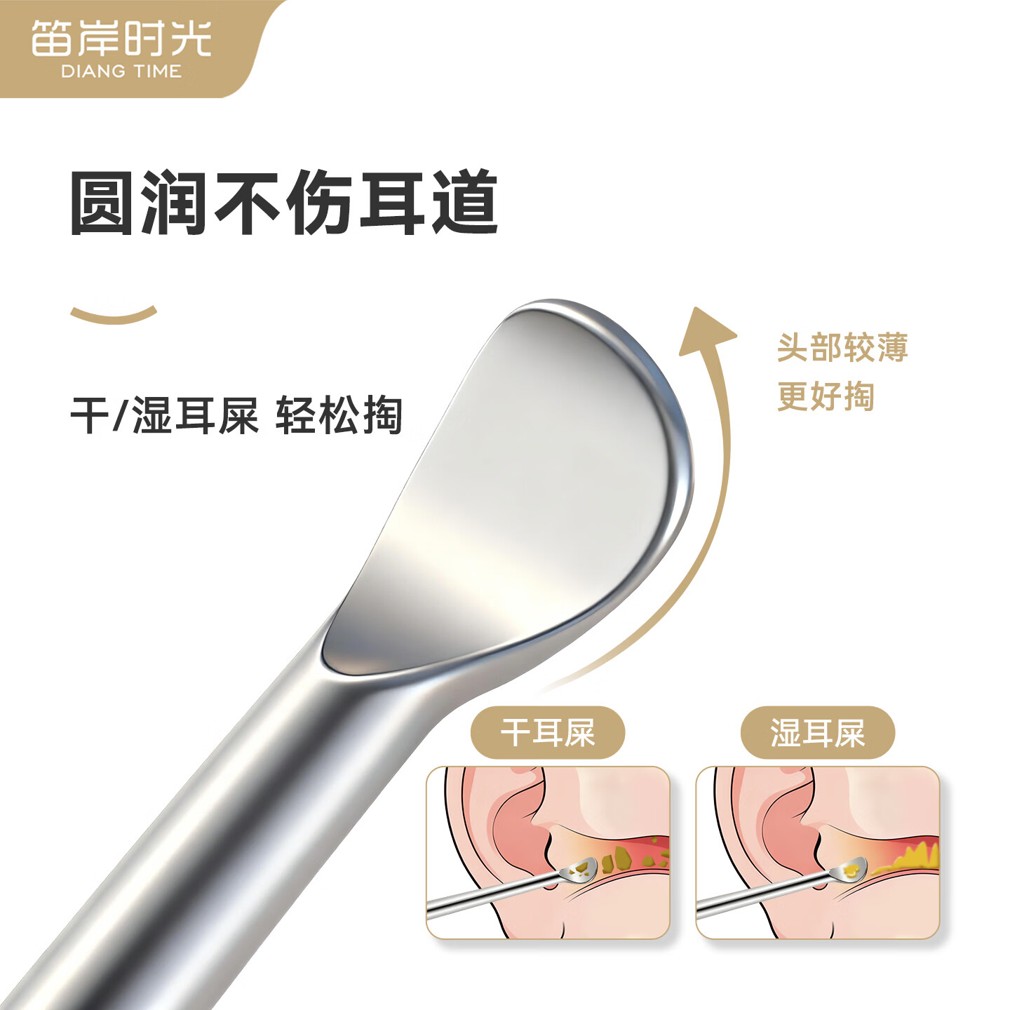 笛岸时光高品质不锈钢双头挖耳勺采掏耳朵扣神器成人家用螺旋耳屎清理工具 DA-1009 双头挖耳勺