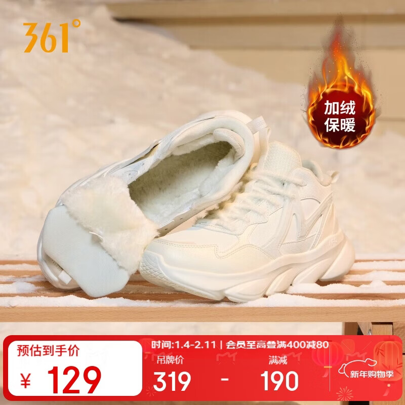 361°运动鞋女秋冬季高帮加绒保暖棉鞋厚底休闲跑步鞋子女682442235A-1